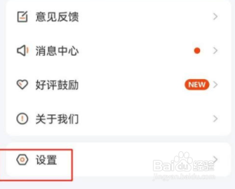 掌上公交怎么设置关闭消息提醒