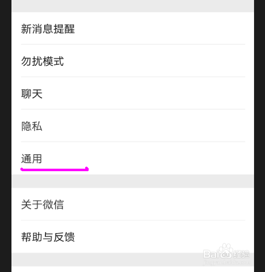 如何在微信里有选择的删除聊天视频和图片