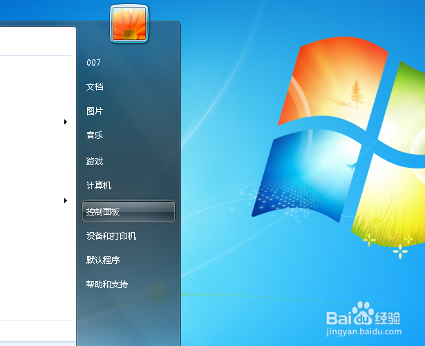 如何启用和关闭Windows防火墙