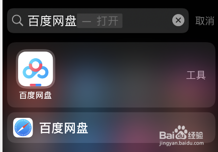 百度网盘怎么自定义提取码