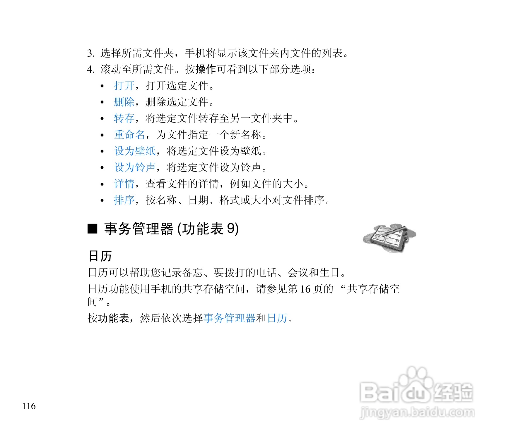 诺基亚3300手机使用说明书:[12]