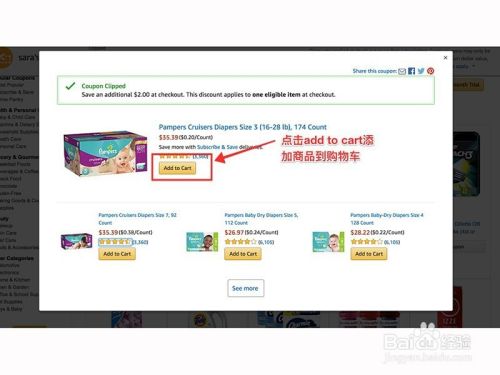 亚马逊促销优惠码怎么用 百度经验