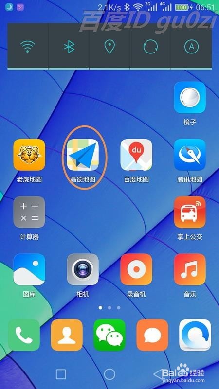 高德地图手机版怎么下载离线地图如何批量操作