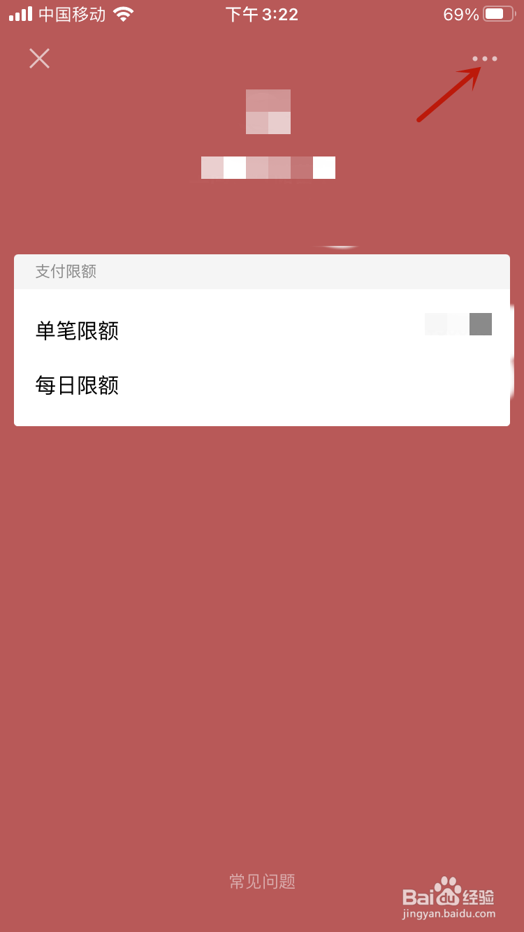 微信怎么解绑银行卡？