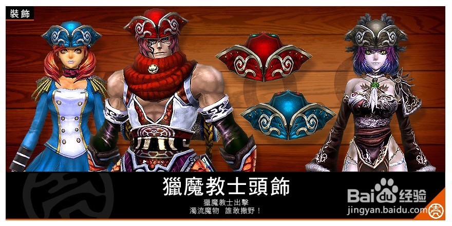 參天律商城时装&周邊商品&武器附加技能&攻略16