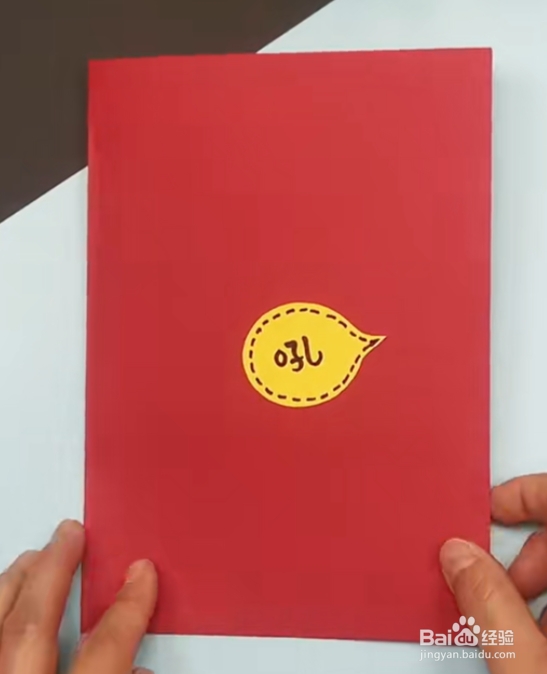 虎年立体贺卡制作教程