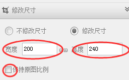 怎么用美图秀秀批量处理图片统一尺寸