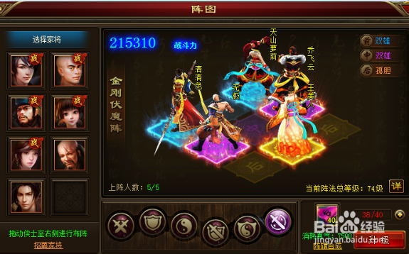 玩转65宗师传奇之战斗篇