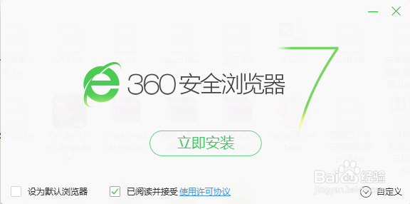 360浏览器如何修改主页