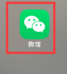 微信如何把朋友设成特别提醒