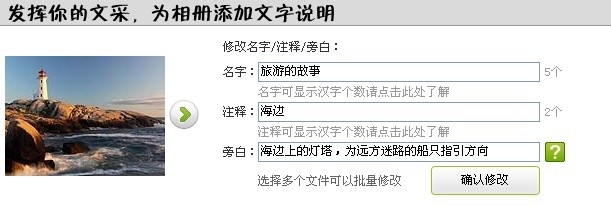 电子相册怎么制作