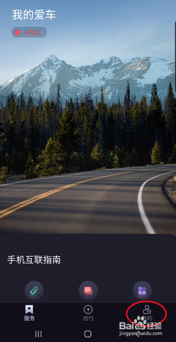 北汽瑞翔如何激活车载ETC