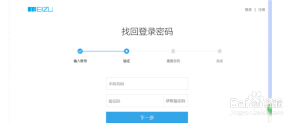 魅族手机密码忘记了怎么办