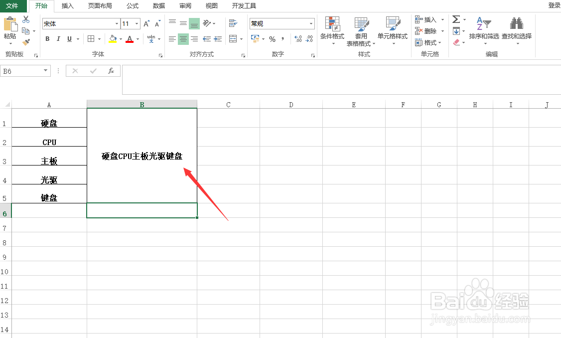 excel合并单元格显示所有内容