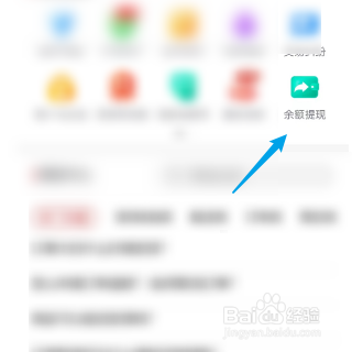 京东如何申请余额提现
