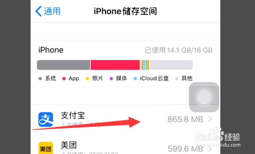 iphone8内存太满怎么释放内存?