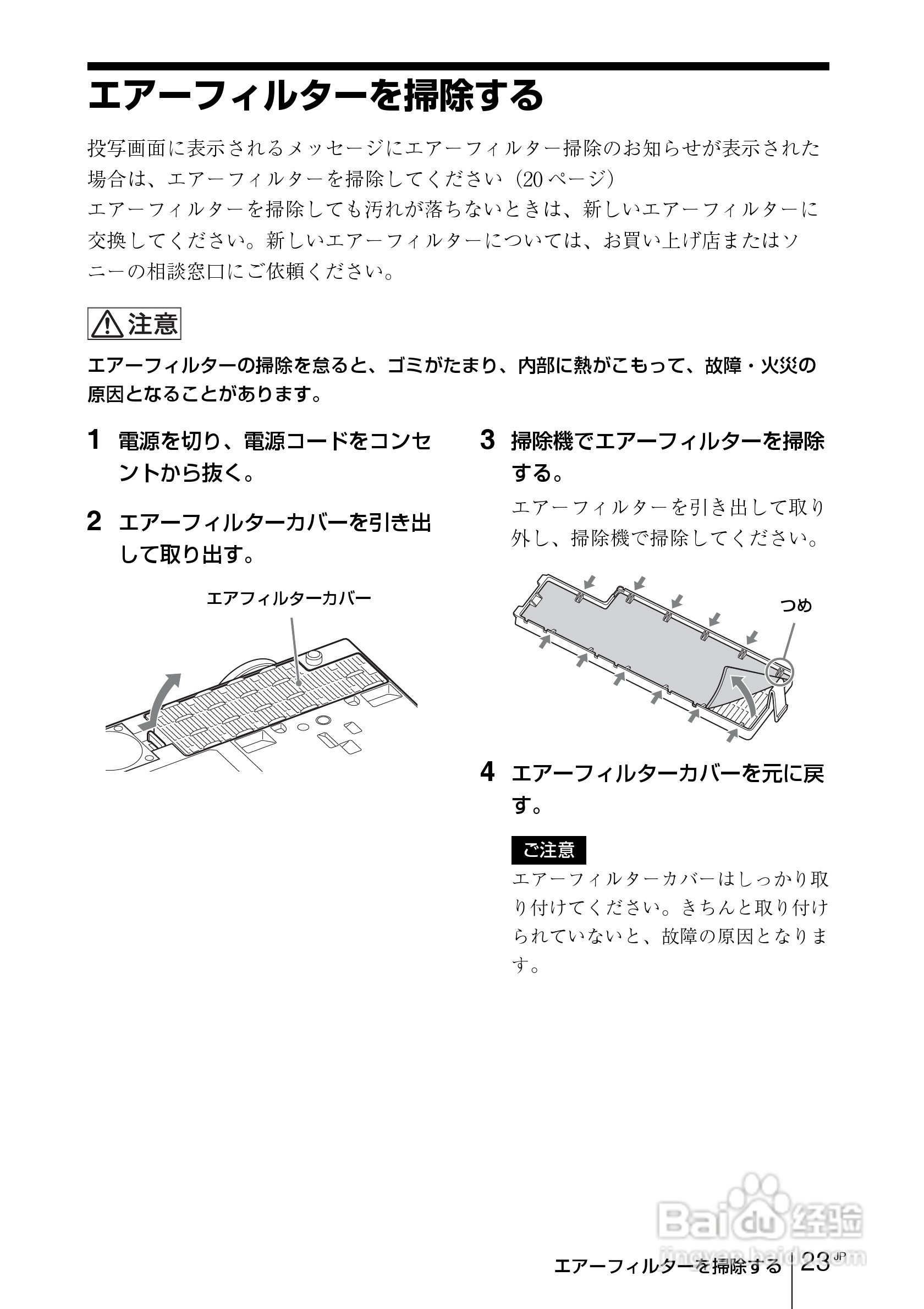 SONY VPL-EW275投影机说明书:[3]