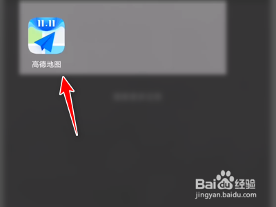 高德地图App如何设置导航中通话时收听语音播报