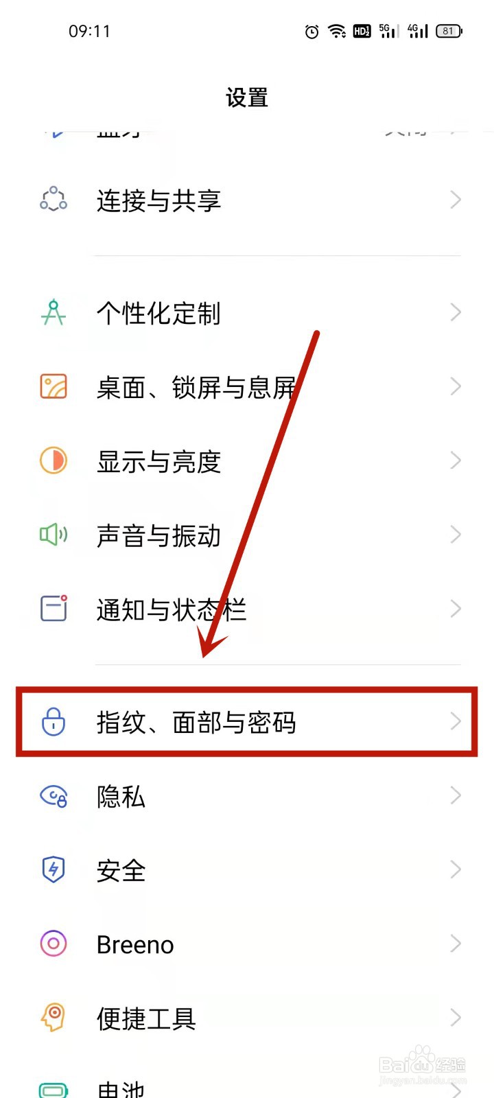 密码在哪里设置