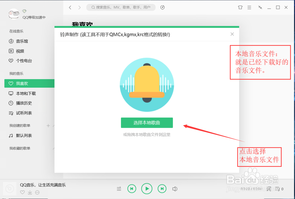 音乐截取，铃声制作