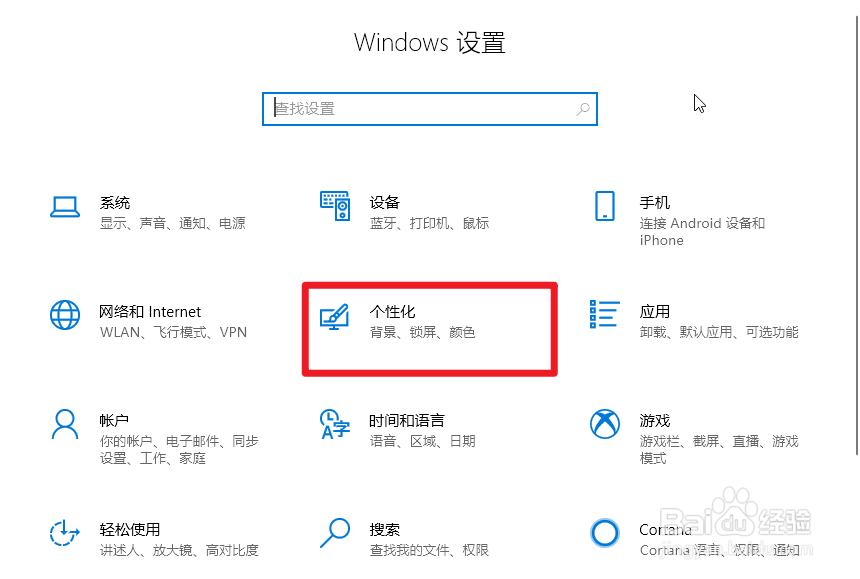 Windows怎么锁定任务栏？