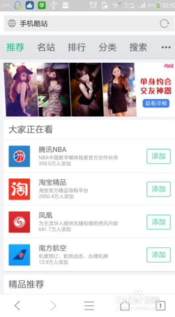 如何更加便捷地使用手机浏览器