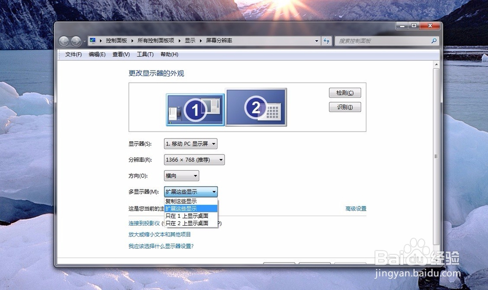 如何给笔记本扩展双屏幕