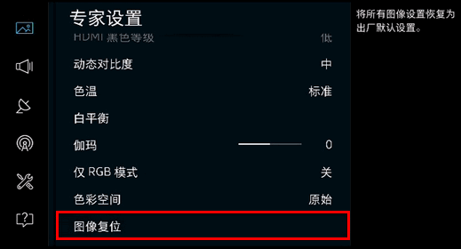 KS8800系列（UA55KS8800JXXZ、UA65KS8800JXXZ）电视如何图像复位?