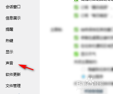 QQ如何关闭所有声音