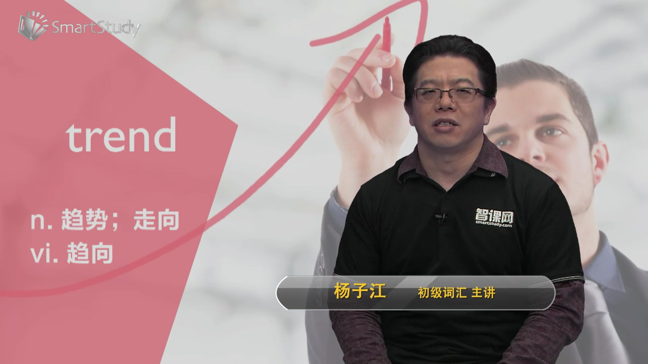 trend是什么意思