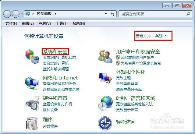 如何关闭Win7系统桌面右下方任务栏提示