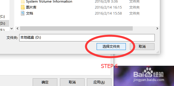 更改我的文档的存储路径