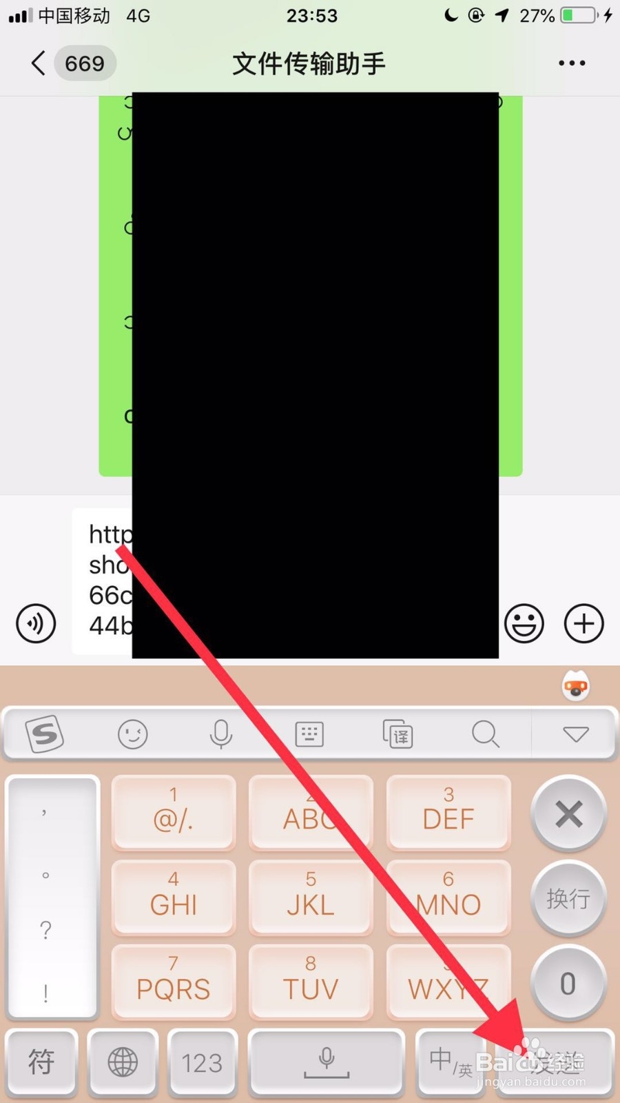 苹果手机如何用捷径方式查看天气？