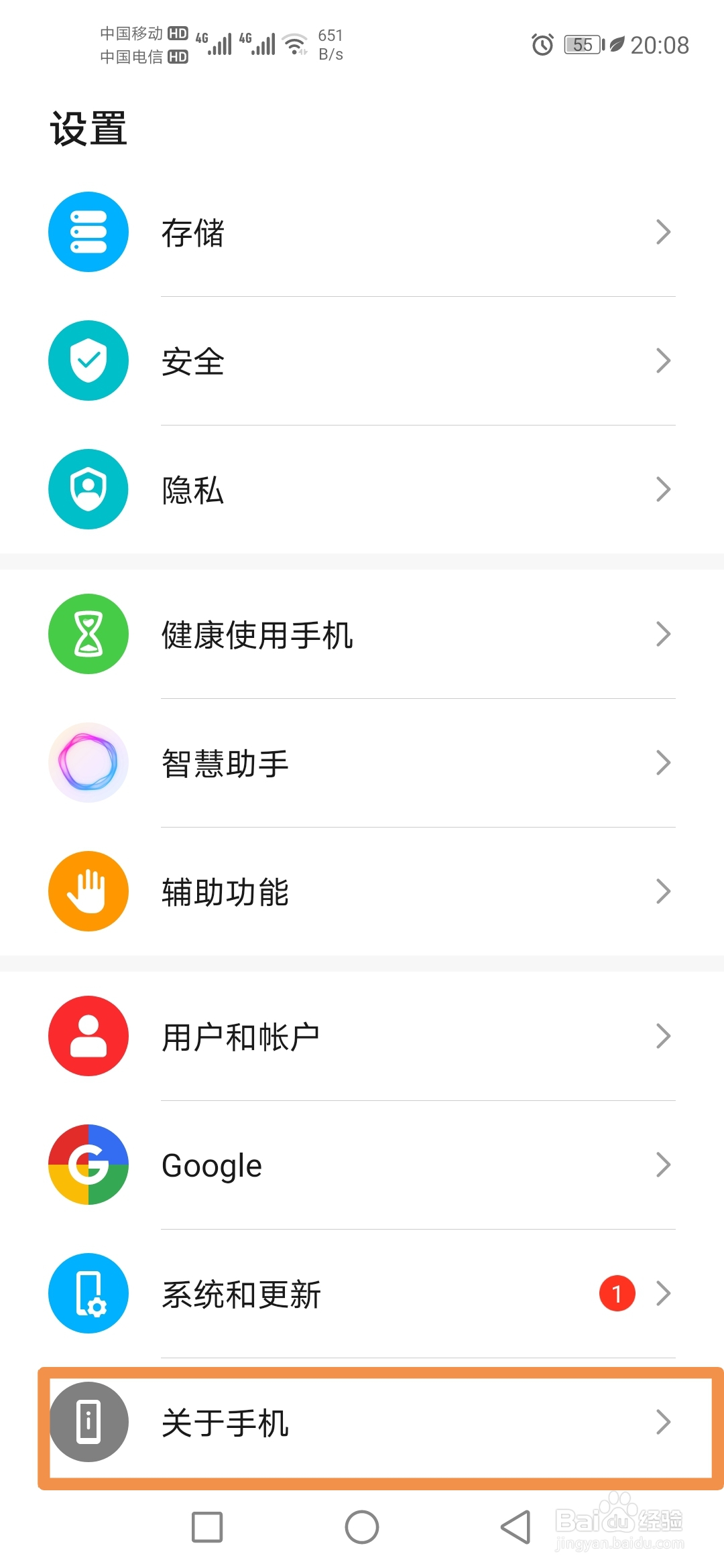 荣耀20pro手机怎样打开开发者模式？