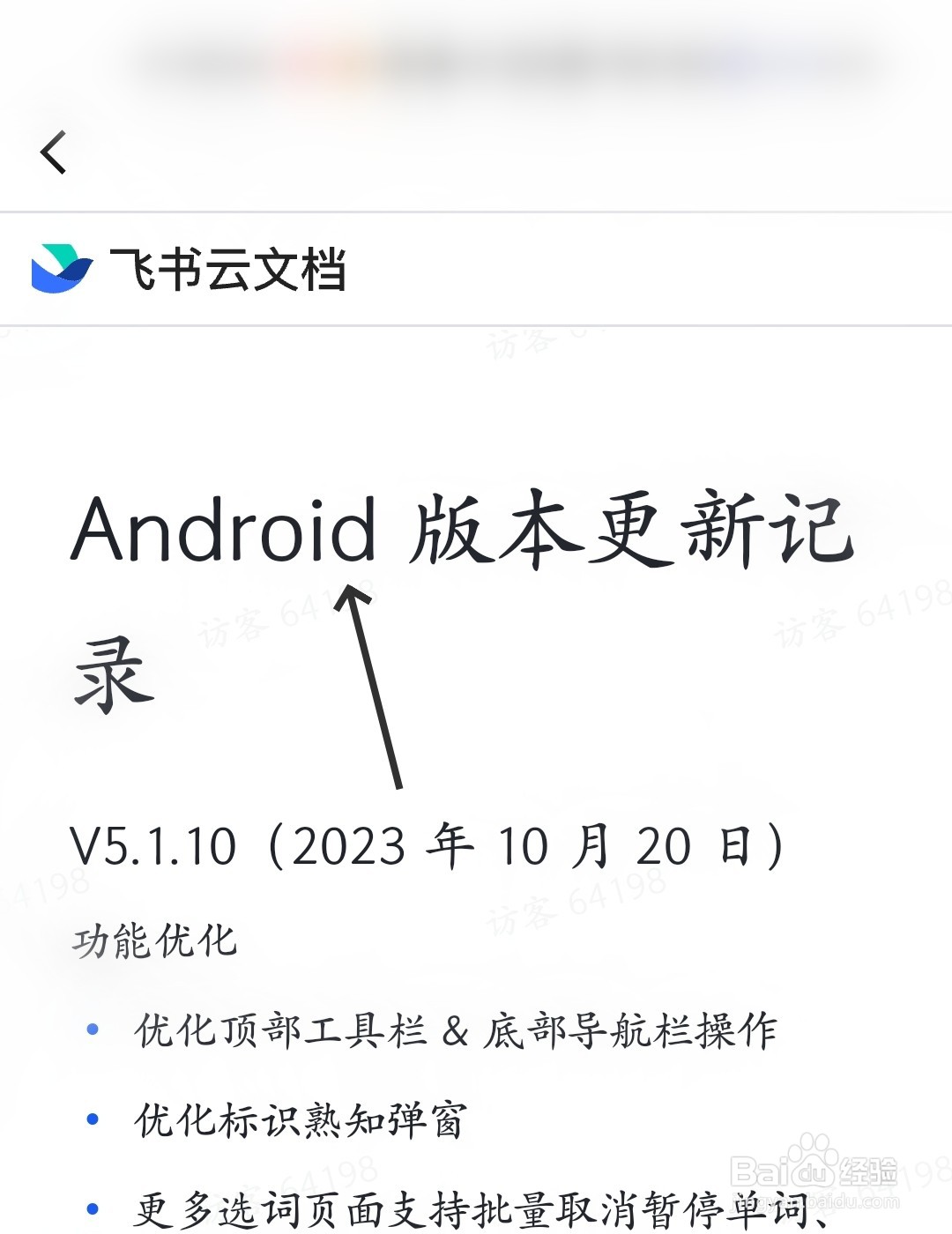 墨墨背单词怎么查看墨墨版本更新记录