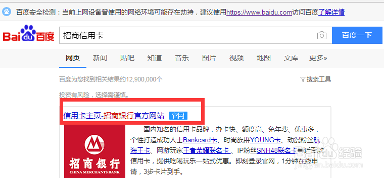 网上申请招商信用卡都有什么流程？