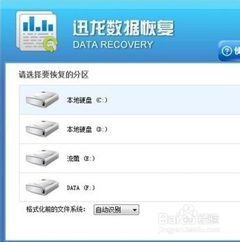 怎样找回电脑文件丢失的数据恢复方法