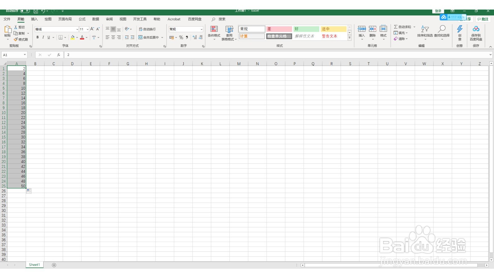 在Excel中如何自动编排偶数序号