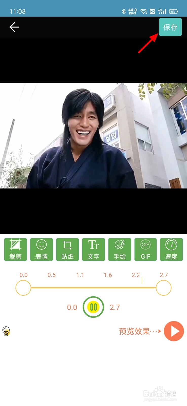 怎样用视频制作表情包