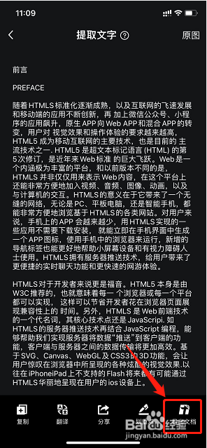 如何将纸质文件中的文字提取出来