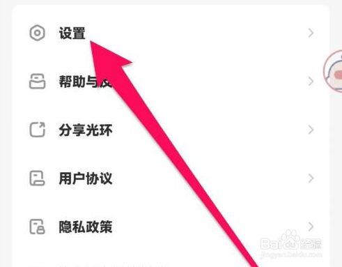 光环助手如何查看关于我们的方法