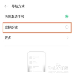 OPPO Reno10怎么设置开启虚拟按键？