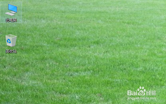 Win10桌面怎么显示我的电脑图标