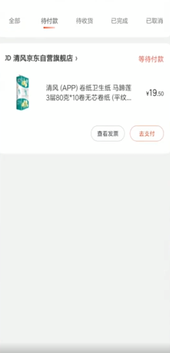 京东怎么锁单