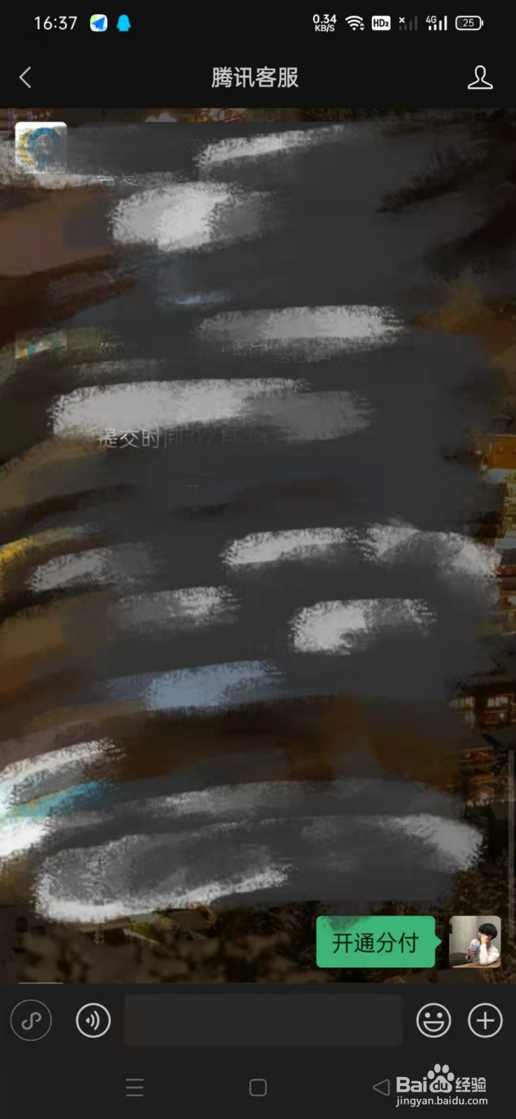 抖分期乐微信分付怎么开通并且提现出来的步骤