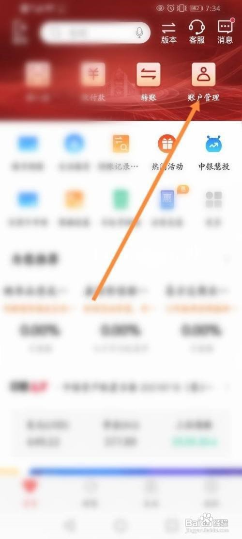 银行卡密码怎么重置