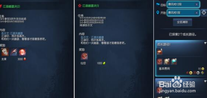 剑灵暗无天日任务攻略