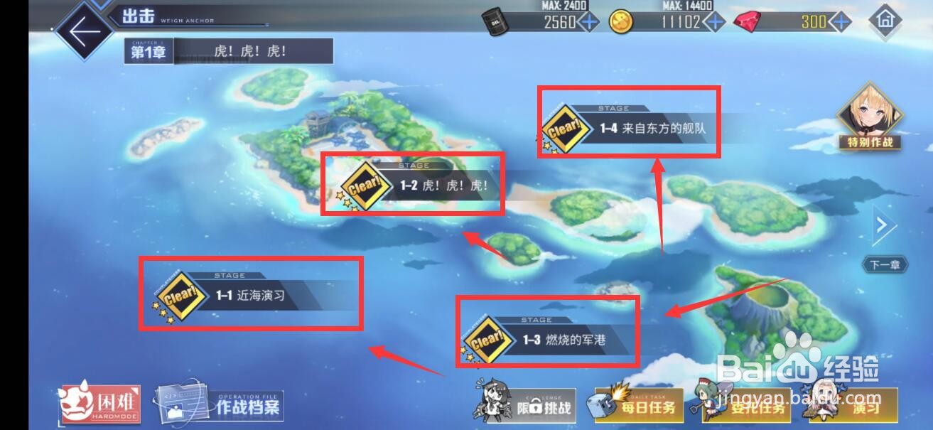 碧蓝航线怎么快速消耗石油