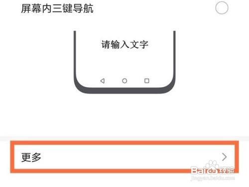 荣耀x20se怎样设置悬浮导航呢