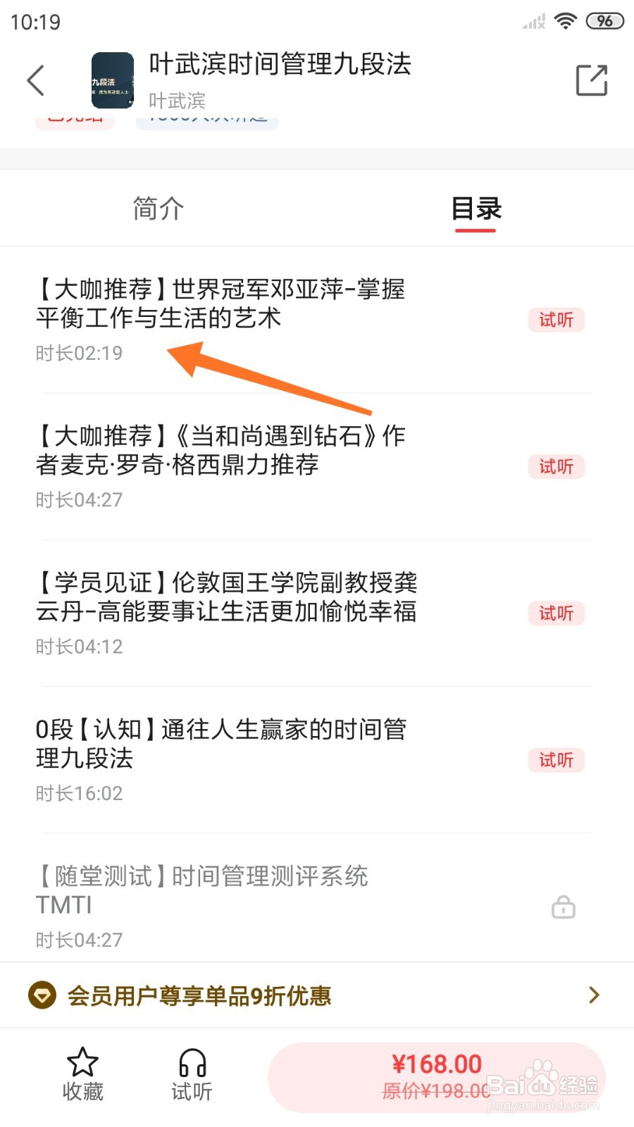 中信书院中怎么查看平衡工作与生活的艺术